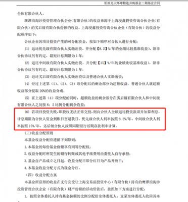 MPS破产波及投资链条 劣后级投资人兑付前景堪忧，钜派投资两只产品不幸踩雷